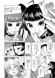 Page 35 of Cyberia ManiaEX Saimin Choukyou Deluxe Vol. 006 - preview thumbnail