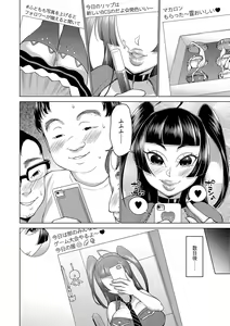 Page 39 of Cyberia ManiaEX Saimin Choukyou Deluxe Vol. 006 - preview thumbnail