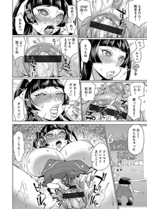Page 41 of Cyberia ManiaEX Saimin Choukyou Deluxe Vol. 006 - preview thumbnail