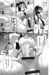 Page 44 of Cyberia ManiaEX Saimin Choukyou Deluxe Vol. 006 - preview thumbnail