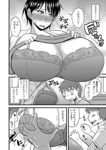 Page 55 of Cyberia ManiaEX Saimin Choukyou Deluxe Vol. 006 - preview thumbnail