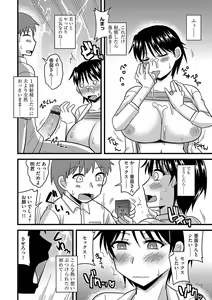 Page 59 of Cyberia ManiaEX Saimin Choukyou Deluxe Vol. 006 - preview thumbnail