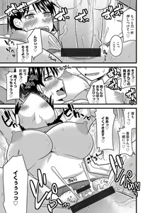 Page 64 of Cyberia ManiaEX Saimin Choukyou Deluxe Vol. 006 - preview thumbnail