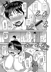 Page 68 of Cyberia ManiaEX Saimin Choukyou Deluxe Vol. 006 - preview thumbnail
