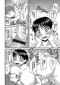 Page 71 of Cyberia ManiaEX Saimin Choukyou Deluxe Vol. 006 - preview thumbnail