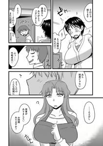 Page 75 of Cyberia ManiaEX Saimin Choukyou Deluxe Vol. 006 - preview thumbnail