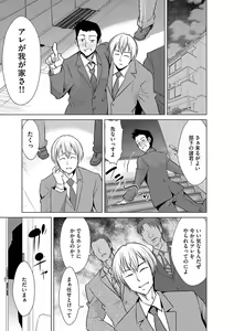 Page 80 of Cyberia ManiaEX Saimin Choukyou Deluxe Vol. 006 - preview thumbnail