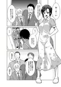 Page 81 of Cyberia ManiaEX Saimin Choukyou Deluxe Vol. 006 - preview thumbnail