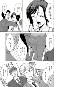 Page 82 of Cyberia ManiaEX Saimin Choukyou Deluxe Vol. 006 - preview thumbnail