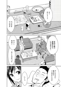 Page 83 of Cyberia ManiaEX Saimin Choukyou Deluxe Vol. 006 - preview thumbnail