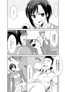 Page 85 of Cyberia ManiaEX Saimin Choukyou Deluxe Vol. 006 - preview thumbnail