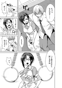 Page 86 of Cyberia ManiaEX Saimin Choukyou Deluxe Vol. 006 - preview thumbnail