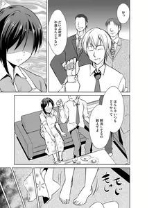 Page 88 of Cyberia ManiaEX Saimin Choukyou Deluxe Vol. 006 - preview thumbnail