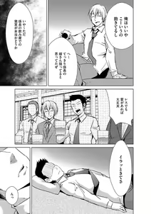 Page 94 of Cyberia ManiaEX Saimin Choukyou Deluxe Vol. 006 - preview thumbnail