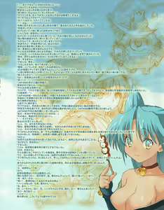 Page 13 of Hanihon vol.7 - preview thumbnail