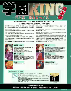 Page 26 of Hanihon vol.7 - preview thumbnail