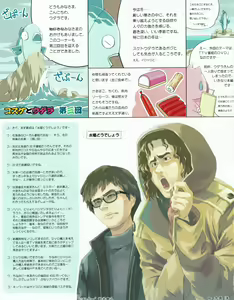 Page 50 of Hanihon vol.7 - preview thumbnail