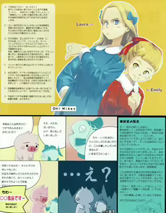 Page 51 of Hanihon vol.7 - preview thumbnail