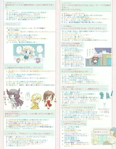 Page 57 of Hanihon vol.7 - preview thumbnail