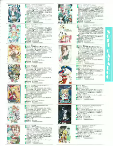 Page 61 of Hanihon vol.7 - preview thumbnail