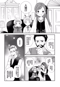 Page 15 of Ookami no Shitateya - preview thumbnail