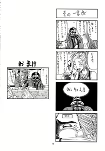 Page 64 of Matataki - preview thumbnail