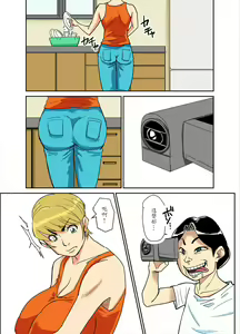 Kazumi to gitei, sono musuko-tachi — hentai manga cover on Fhentai