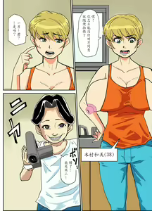 Page 2 of Kazumi to gitei, sono musuko-tachi - preview thumbnail