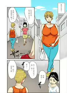 Page 30 of Kazumi to gitei, sono musuko-tachi - preview thumbnail