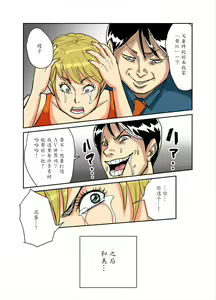Page 33 of Kazumi to gitei, sono musuko-tachi - preview thumbnail