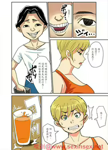 Page 4 of Kazumi to gitei, sono musuko-tachi - preview thumbnail