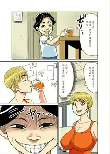 Page 5 of Kazumi to gitei, sono musuko-tachi - preview thumbnail