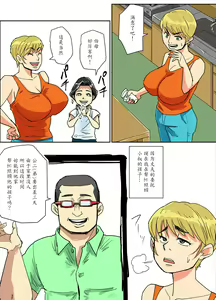Page 6 of Kazumi to gitei, sono musuko-tachi - preview thumbnail