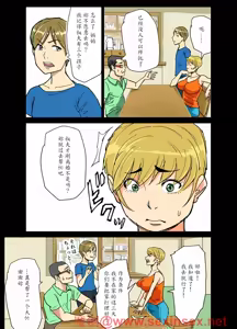 Page 7 of Kazumi to gitei, sono musuko-tachi - preview thumbnail
