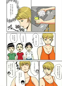 Page 8 of Kazumi to gitei, sono musuko-tachi - preview thumbnail