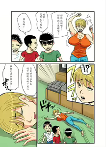 Page 9 of Kazumi to gitei, sono musuko-tachi - preview thumbnail