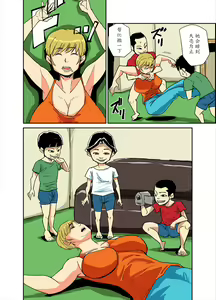 Page 10 of Kazumi to gitei, sono musuko-tachi - preview thumbnail