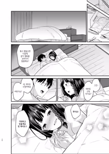 Page 21 of Mukuchi de Muhyoujou na Tsuma to Bed no Ue de Omiai o Yarinaosu Hanashi | 과묵하고 무표정인 아내와 침대 위에서 맞선을 다시 보는 이야기 - preview thumbnail