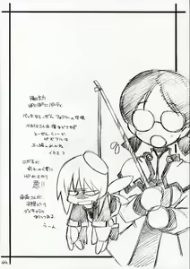 Page 43 of Mousou Shoujo - preview thumbnail