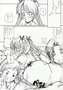 Page 45 of Mousou Shoujo - preview thumbnail
