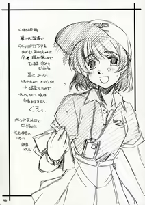 Page 47 of Mousou Shoujo - preview thumbnail