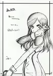 Page 48 of Mousou Shoujo - preview thumbnail