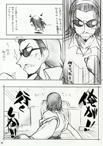 Page 7 of Mousou Shoujo - preview thumbnail