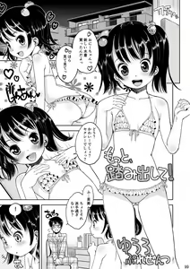 Page 101 of Eroliya/iuro no Manga Soushuuhen 2009-2013 - preview thumbnail