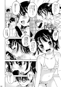 Page 102 of Eroliya/iuro no Manga Soushuuhen 2009-2013 - preview thumbnail