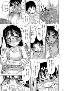 Page 11 of Eroliya/iuro no Manga Soushuuhen 2009-2013 - preview thumbnail