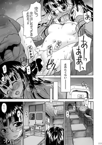Page 113 of Eroliya/iuro no Manga Soushuuhen 2009-2013 - preview thumbnail
