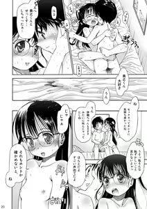 Page 20 of Eroliya/iuro no Manga Soushuuhen 2009-2013 - preview thumbnail