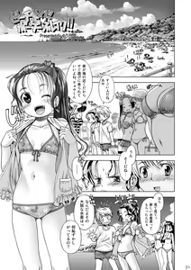 Page 22 of Eroliya/iuro no Manga Soushuuhen 2009-2013 - preview thumbnail