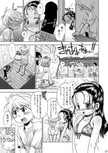 Page 24 of Eroliya/iuro no Manga Soushuuhen 2009-2013 - preview thumbnail